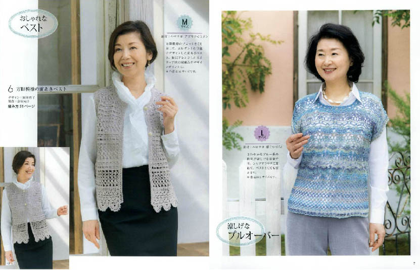 Knitting Spring Summer of Obaa Chama M  L size